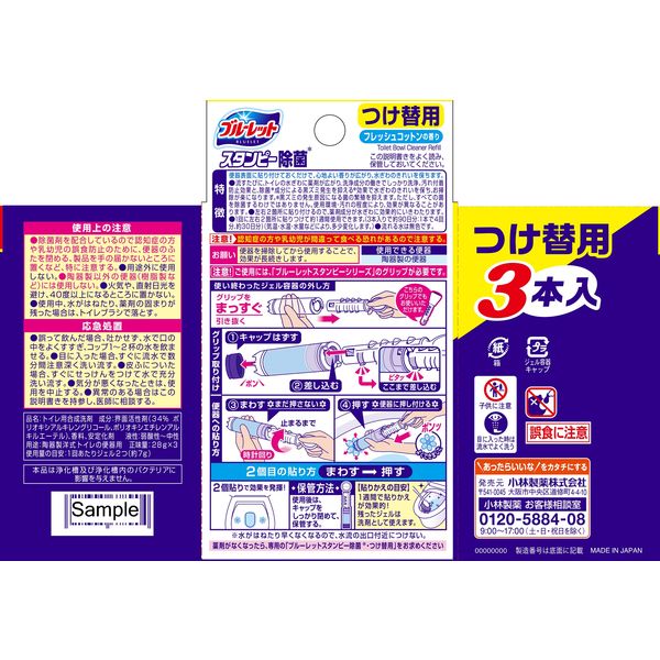 ブルーレットスタンピー トイレ洗浄剤 除菌効果プラス 
