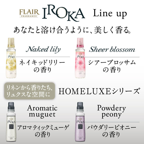 フレアフレグランス IROKA イロカ ブロッサム 詰め替え 特大