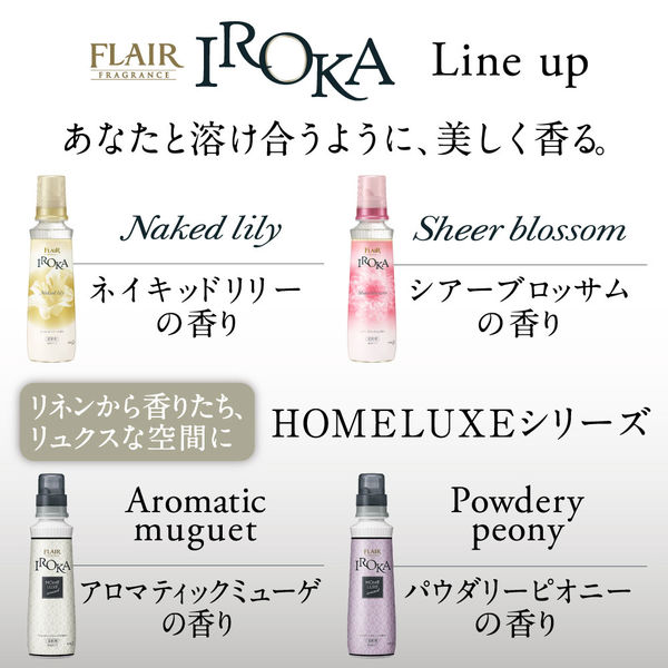 フレアフレグランス IROKA イロカ ブロッサム 詰め替え 特大 710ml 1 