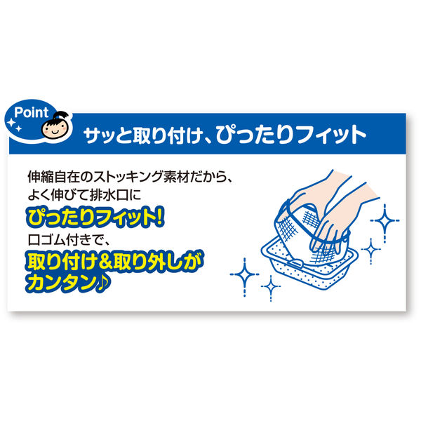 キチントさん ダストマン兼用 排水口用 三角コーナー用水切ゴミ