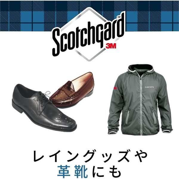 スリーエム(3M) スコッチガード 防水 スプレー 速効性 靴 スニーカー