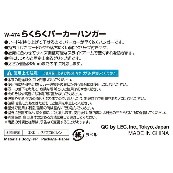 らくらく 速乾 パーカー対応 洗濯ハンガー 1個 レック(W-474