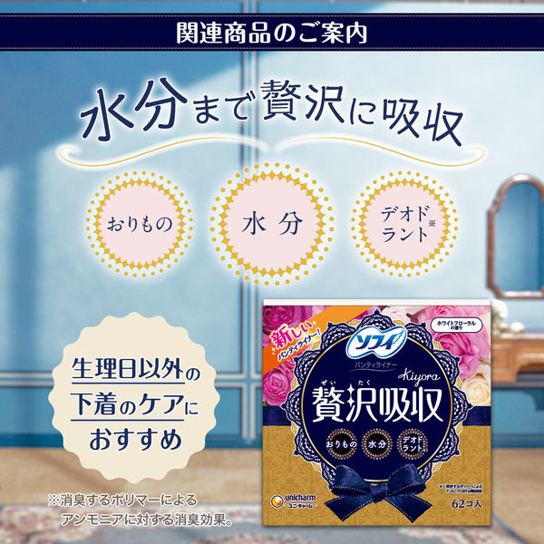 ナプキン 生理用品 軽い日用 羽なし スリム ソフィ はだおもい 極うす