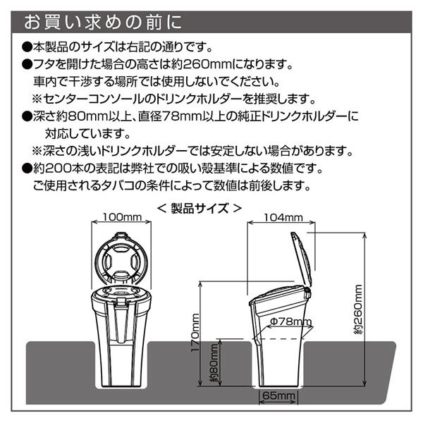 星光産業 車用 灰皿 ED-243 1個（直送品） - アスクル