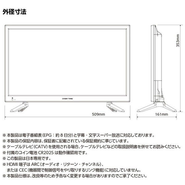 液晶テレビ　OVERTIME 22V型ハイビジョン Amazon | OVERTIME 22V型ハイビジョン フルセグ液晶テレビ OT