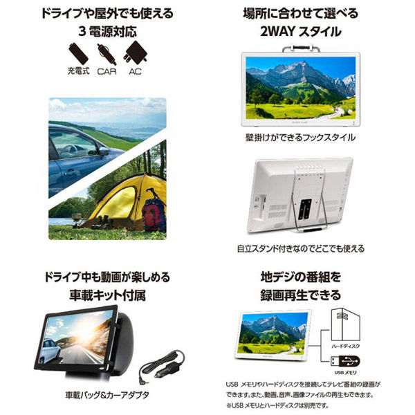 ダイアモンドヘッド 14インチ録画機能付きポータブルTV OT