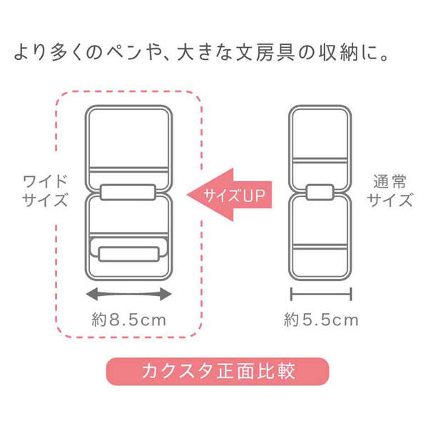 ソニック カクスタ ワイド 引き出し付 ポータブルペン立て
