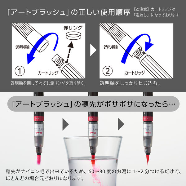 ぺんてる カラー筆ペン アートブラッシュ Neon Color 蛍光ピンク