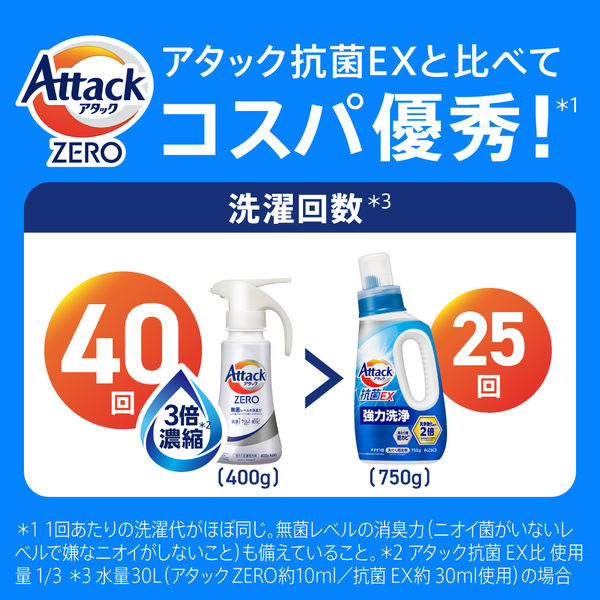 アタックゼロ　つめかえ　メガジャンボ　2100g×4 アタックゼロ（Attack ZERO） 詰め替え メガジャンボ 2100g 1