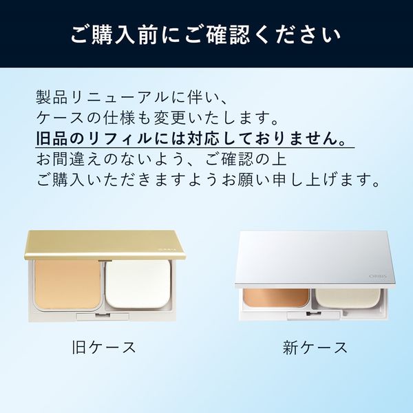 ORBIS（オルビス） タイムレスフィットファンデーションUV 2025