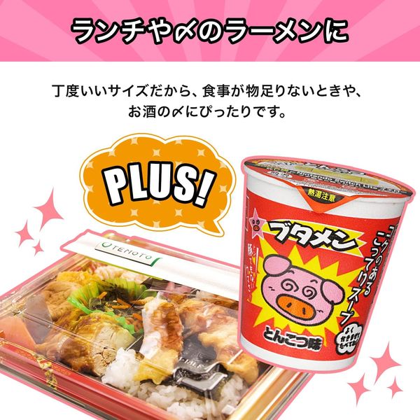 ⭐️メル44188さま専用　２９８・カップ麺　カップラーメン　お菓子　２１-２ 駄菓子 カップめん ラーメン ブタメン とんこつ味 35g 1セット