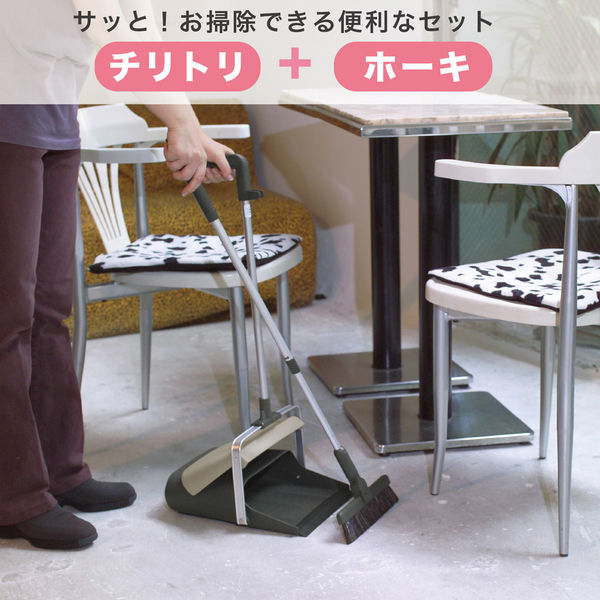 テラモト ほうきちりとりセット ほうき伸縮柄グレー26cm