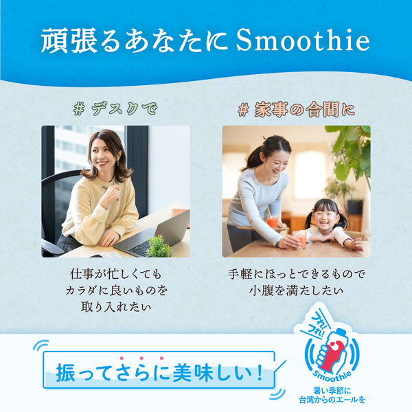 カゴメ 野菜生活100 Smoothie（スムージー） スイカ＆ソルティレモン