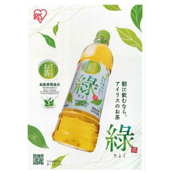 【希少廃盤　茶ボトル】　ローズアイリス２Ｌ→１本 Amazon.co.jp: アイリスオーヤマ 緑茶 500ml ×24本 お茶 静岡県