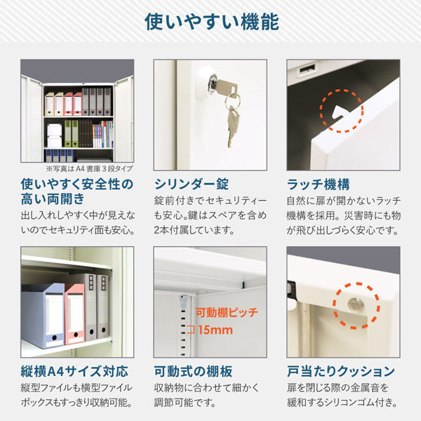 ネットフォース イーセンブリー 両開き書庫 3段 シリンダー錠 33
