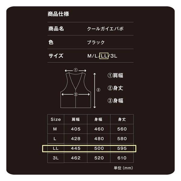 タクミワークス 気化熱式冷却ベスト クールガイエバポ　　ブラック LLサイズ 楽天市場】気化熱式冷却ベスト クールガイエバポ（COOOL GUYY
