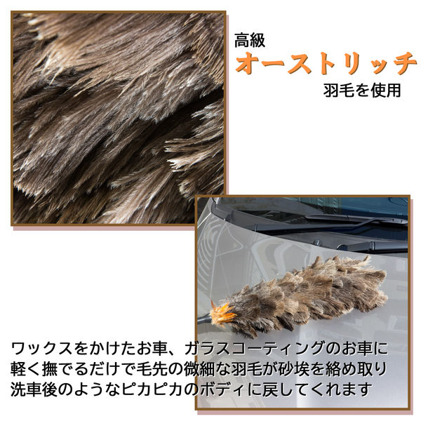 向島自動車用品製作所 ケバタキ オーストリッチ YD-80 1本 - アスクル
