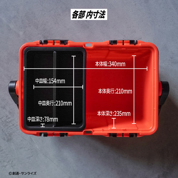 プレックス 機動戦士ガンダム 逆襲のシャア ツールボックス 17L