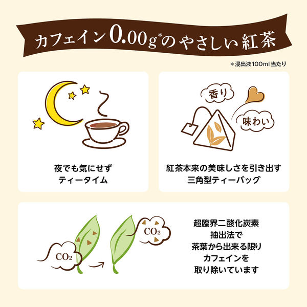 やさしいデカフェ紅茶プレミアム はちみつ瀬戸内レモン 1セット（1袋