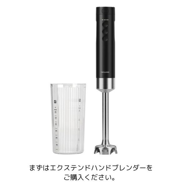 ZWILLING J.A.HENCKELS 【ツヴィリング】 エクステンド ウィスク