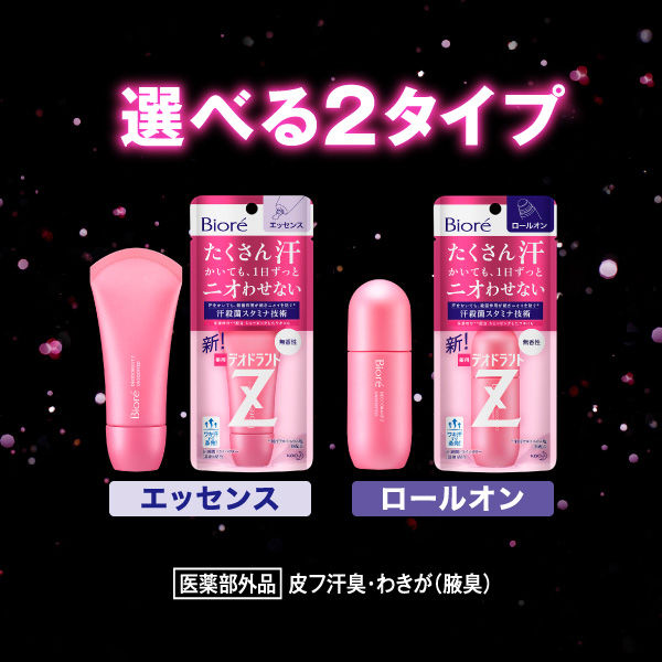 ビオレZ 薬用デオドラントロールオン 石けんの香り3本 - 制汗