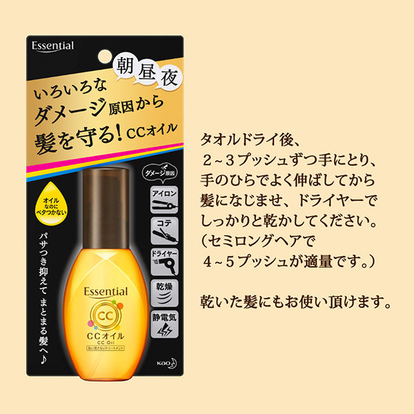 エッセンシャル CCオイル 60ml 花王 - アスクル