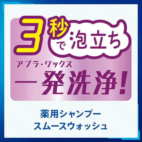 サクセス リンスのいらない薬用シャンプー スムースウオッシュ