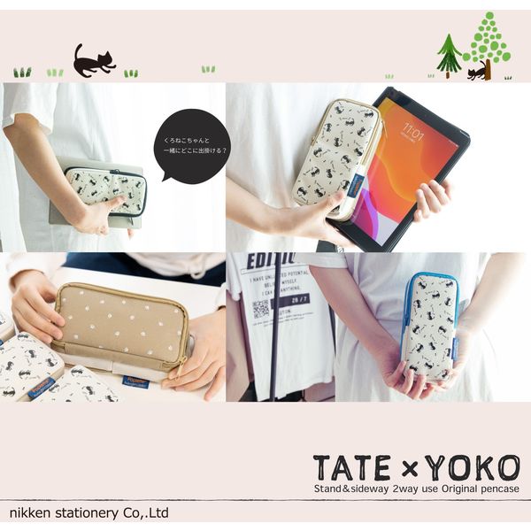 ニッケン文具 タテヨコ ペンケース Poplette クロネコ モカベージュ