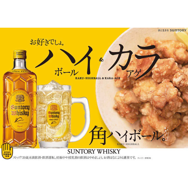 ウイスキー 角瓶】サントリー 角瓶 700ml 1本 ウイスキー（わけあり品