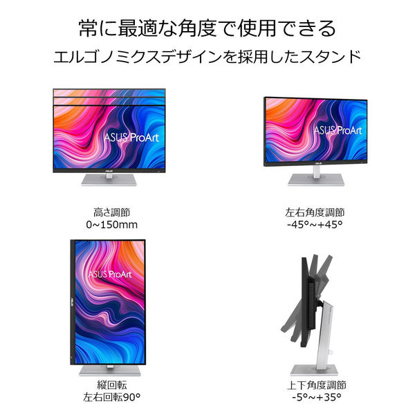 ASUS <PAシリーズ>27型 液晶モニター PA279CV-R 1台 - アスクル