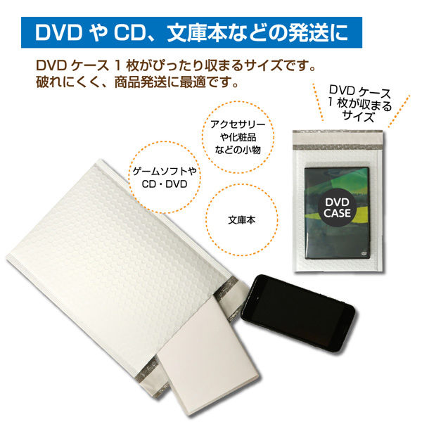 耐水クッション封筒（ポリエチレン製） DVDサイズ用 外寸：254×190mm