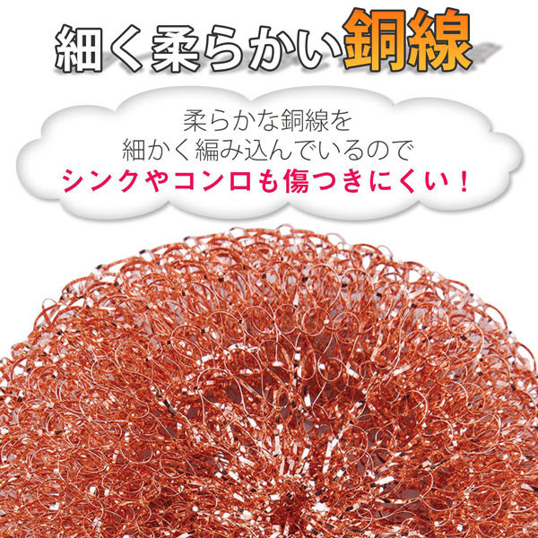コモライフ 銅製タワシ5個組 223207 1個(5個入)（直送品