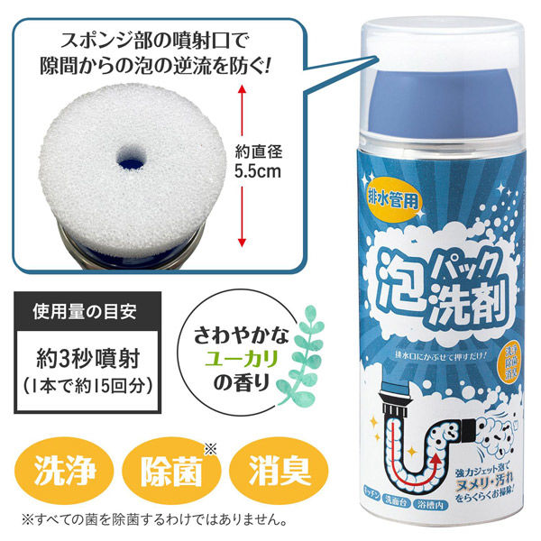 コモライフ 泡パック洗剤 排水管用 391277 1個（直送品） - アスクル