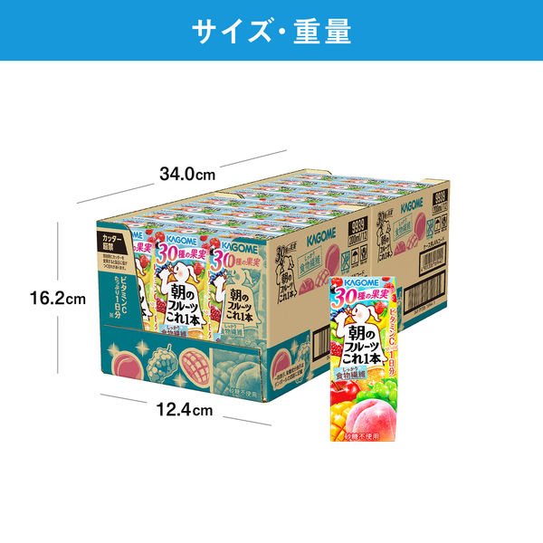 カゴメ 朝のフルーツこれ一本 200ml 1箱（24本入）【野菜