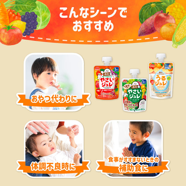 【1才頃から】森永乳業 フルーツでおいしいやさいジュレ 70g×6個 1セット（3箱）