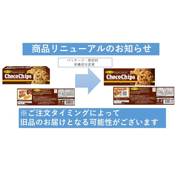 イトウ製菓 チョコチップクッキー 8枚（個包装） 36コ入り 2025/09/01