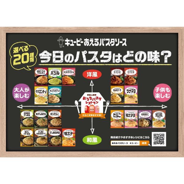 キユーピー あえるパスタソース 和風とりそぼろ 3個