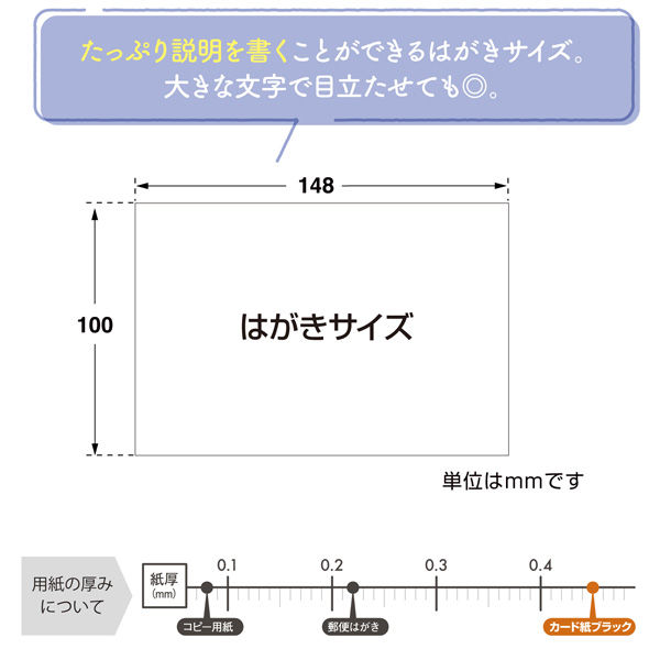 ササガワ 手書きPOP用カード はがきサイズ ブラック 16-1752 1