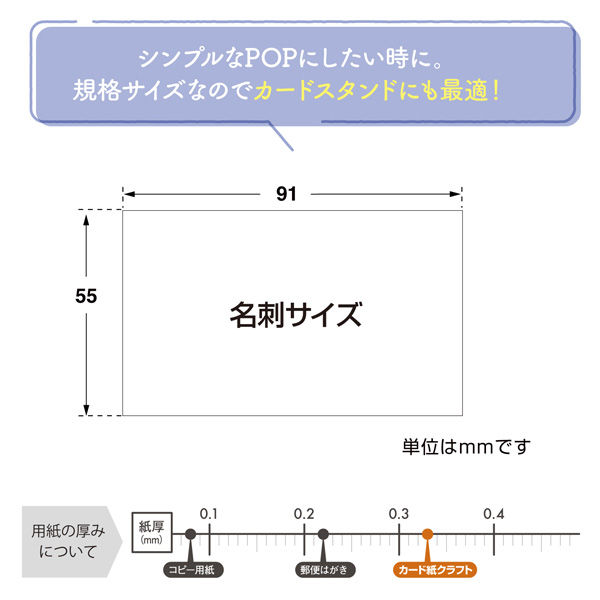 ササガワ 手書きPOP用カード 名刺サイズ クラフト 16-1753 1セット：50