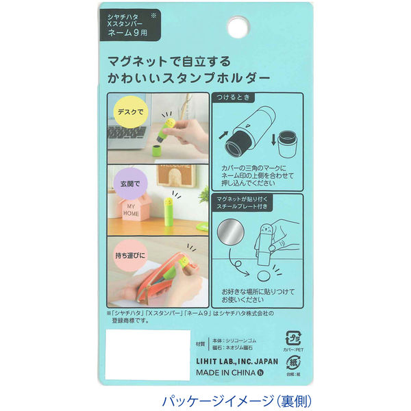 リヒトラブ リヒトラブ スタンプホルダー セキセイインコ A7726-9 2個（直送品）