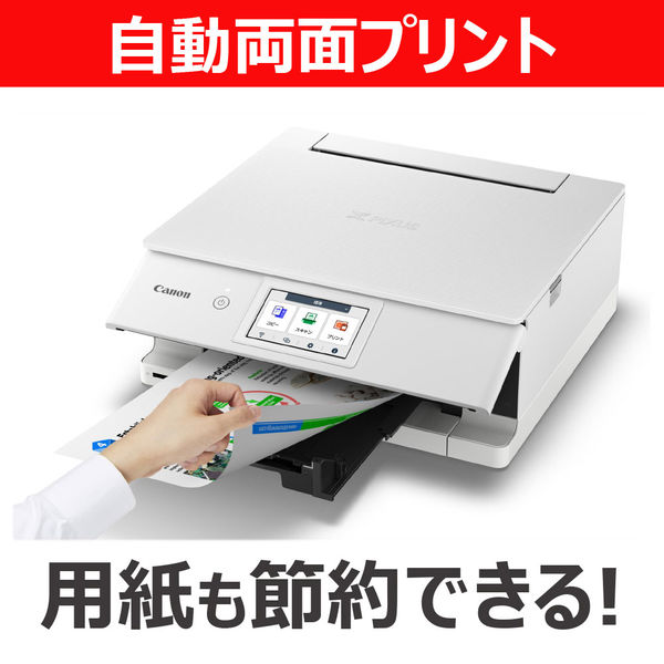 キヤノン(Canon) インクジェット複合機 TS8930 ホワイト PIXUS