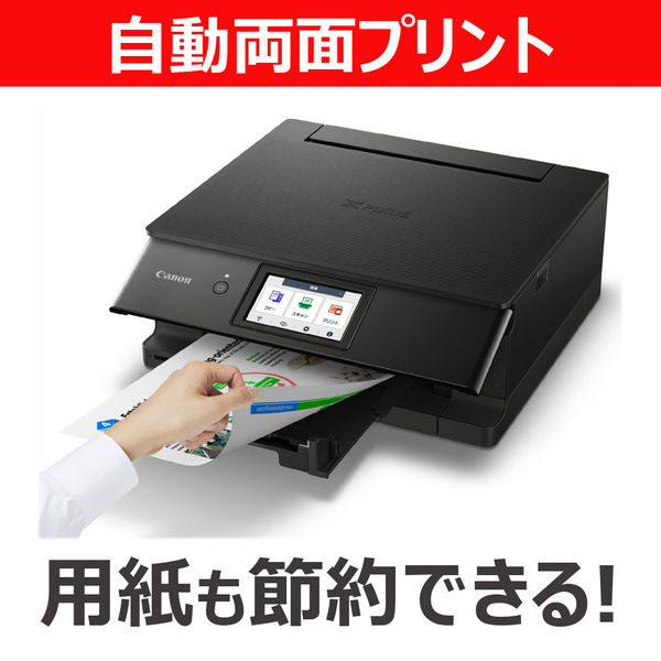 キヤノン(Canon) インクジェット複合機 ブラック PIXUS TS8930BK 1台