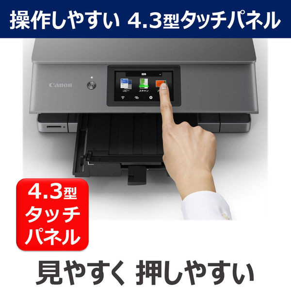 キヤノン(Canon) インクジェット複合機 PIXUS XK510 1台 - アスクル