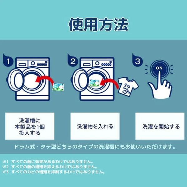Ka カーポッド ダニよけ ボール型洗濯洗剤 超特大 1個（84粒入） 王子