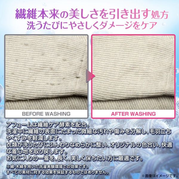 arFUM Amore アフュ―ム アモーレ ボール型洗濯洗剤 本体 1個（20粒入