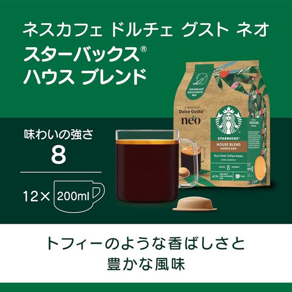 ネスレ日本 ネスカフェ ドルチェ グスト ネオ カフェ ミッドナイト