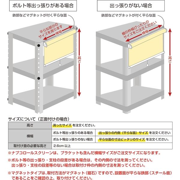 ナプコインテリア シングルロールスクリーン マグネットタイプ プル式 ヴェール 幅680×高さ1500mm アーバンピンク 1本（直送品）