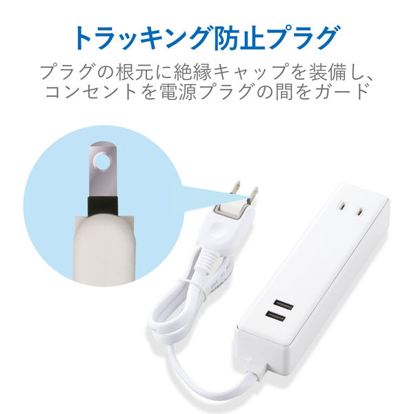 延長コード 電源タップ コンセント×2 USB-A×2 60cm ほこり防止 白 MOT-U09-2206WH エレコム 1個 - アスクル