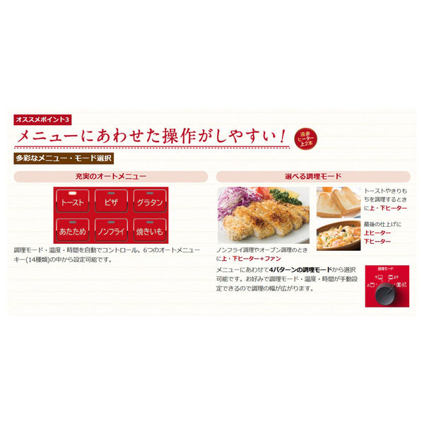 日立 Wコンベクションオーブントースター HMO-F100 W 1台 - アスクル