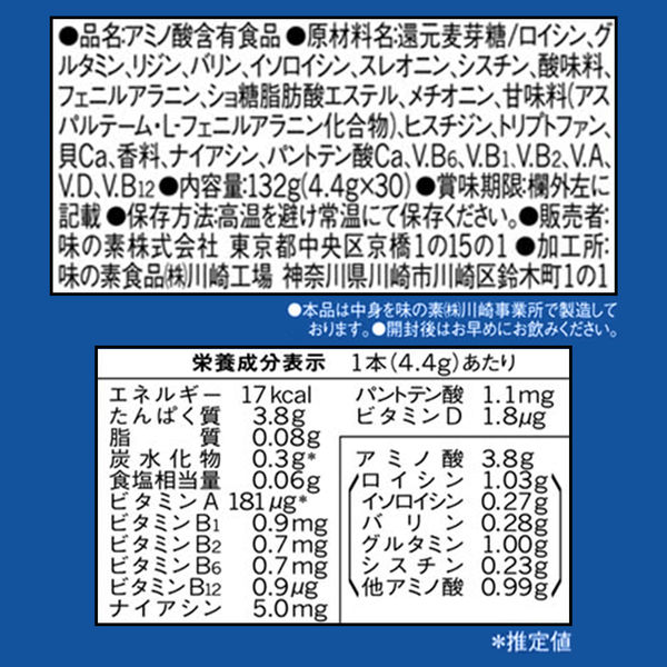 味の素 「アミノバイタル プロ」 30本入箱 1個 - アスクル